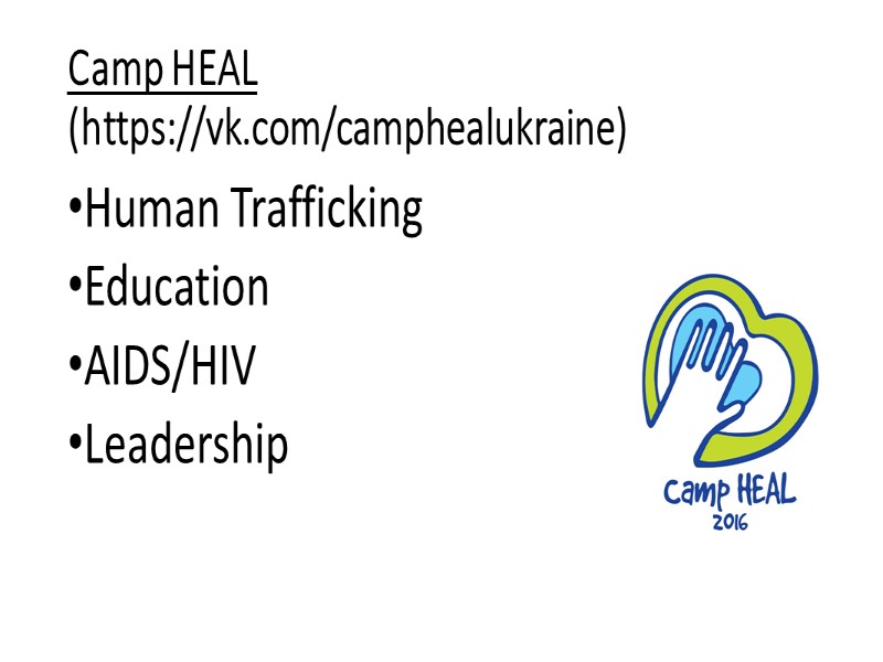 Camp HEAL  (https://vk.com/camphealukraine) Human Trafficking  Education AIDS/HIV Leadership